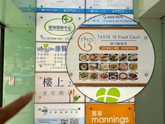 -津津飯堂