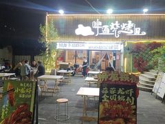-狮龙啤酒烧烤屋(建二路店)