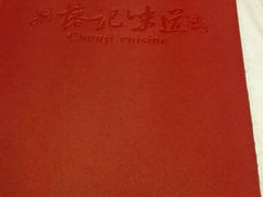 android_upload_pic-椿记烧鹅(叠彩店)