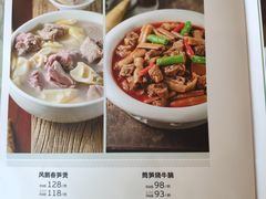 菜单-三义和酒楼(广渠门店)