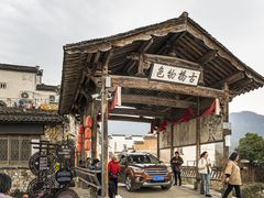 -黟县屏山村