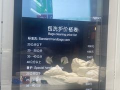 -福奈特洗衣洗鞋(宝华广场店)