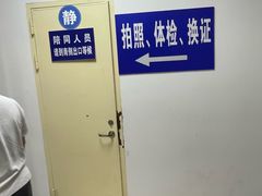 -上海市公安局交通警察总队车辆管理所三分所
