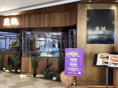 门面-大树餐厅(益田假日店)