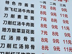 -蒋炸酱(内东街店)