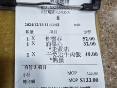 账单-喜莲咖啡