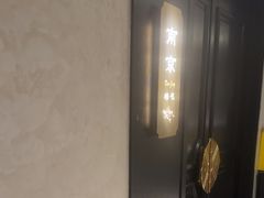 -香丰阁·烤鸭·川湘菜(清河店)