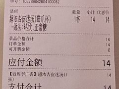 -放哈·甜醅子奶茶创造者(天水麦积区二马路店)