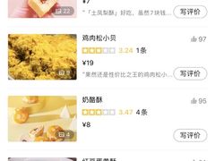 -鲍师傅糕点(春熙路店)