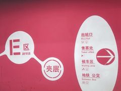 -北京南站-立体停车场