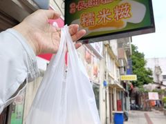 -澳门长洲糯米糍(柯打苏沙街店)