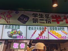 -董顺桃老长沙臭豆腐(步行街店)