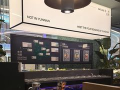 -芸山季·云南山珍菌火锅(南翔印象城MEGA店)