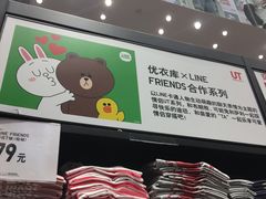 -优衣库(深圳万象天地旗舰店)