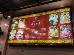 -顺记冰室(宝华路店)