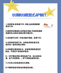 点击看大图 -苗方清颜痘肌研究所