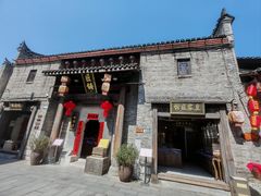 -东西巷