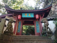 -大慈岩风景区