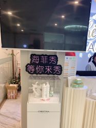 -Hi Beauty Skin 科技美肤中心