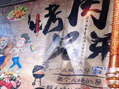 -地桌烤肉