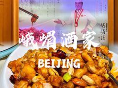 -峨嵋酒家总店(车公庄店)