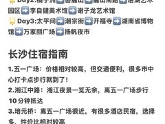 -宴长沙(五一广场店)