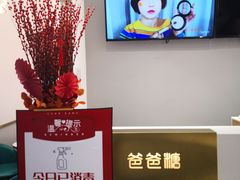 -爸爸糖吐司面包(兰州中心店)
