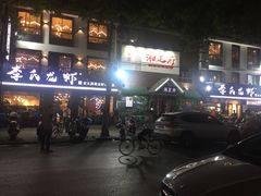 -李式龙虾·蒜泥龙虾(湖滨商业街店)
