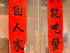 -李百蟹·江南蟹黄面·河景餐厅(夫子庙总店)