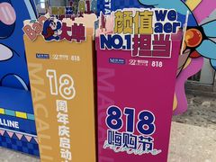 -红星美凯龙北京至尊MALL(东四环中路店)