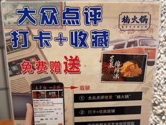 -楠火锅(仁恒梦中心店)