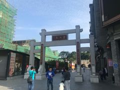 -东西巷