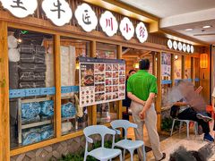 -全牛匠·乐山跷脚牛肉(新中关店)