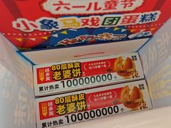 -味多美蛋糕(新和平里店)