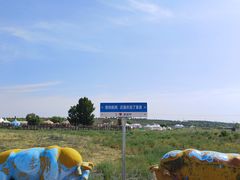 -苏泊罕大草原旅游景区