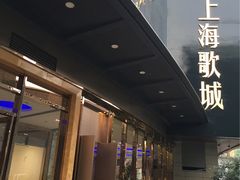 -GalaCity上海歌城(杨浦百联店)