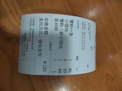 账单-莱莱小笼·乔艾