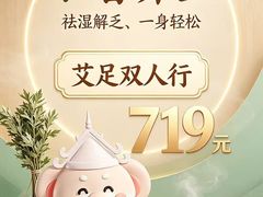 -和子足浴SPA会馆(竹山路店)