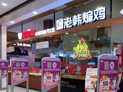 -永旺梦乐城(金银潭店)