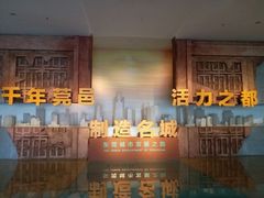 -东莞展览馆