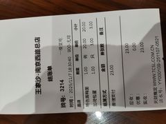 -王家沙点心店(南京西路总店)
