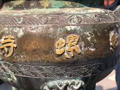 -红螺寺