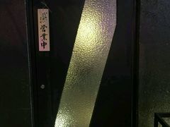 门面-串鑫