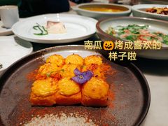 烤南瓜-辛香汇·现炒川菜(淮海路百盛店)