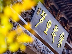 -婺源梦里老家大型山水实景演出