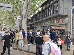 -袁大头包子(光华路店)