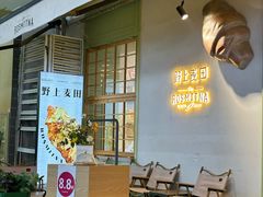 -野上麦田(中贸广场店)