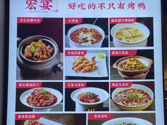 -宏宴·新京菜(望京店)