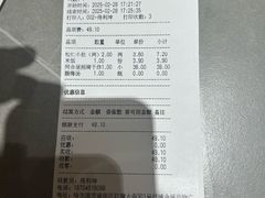账单-同合居·非遗东北菜(红博会展店)