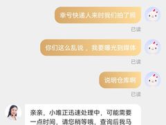 -唯品会(北京国瑞城店)